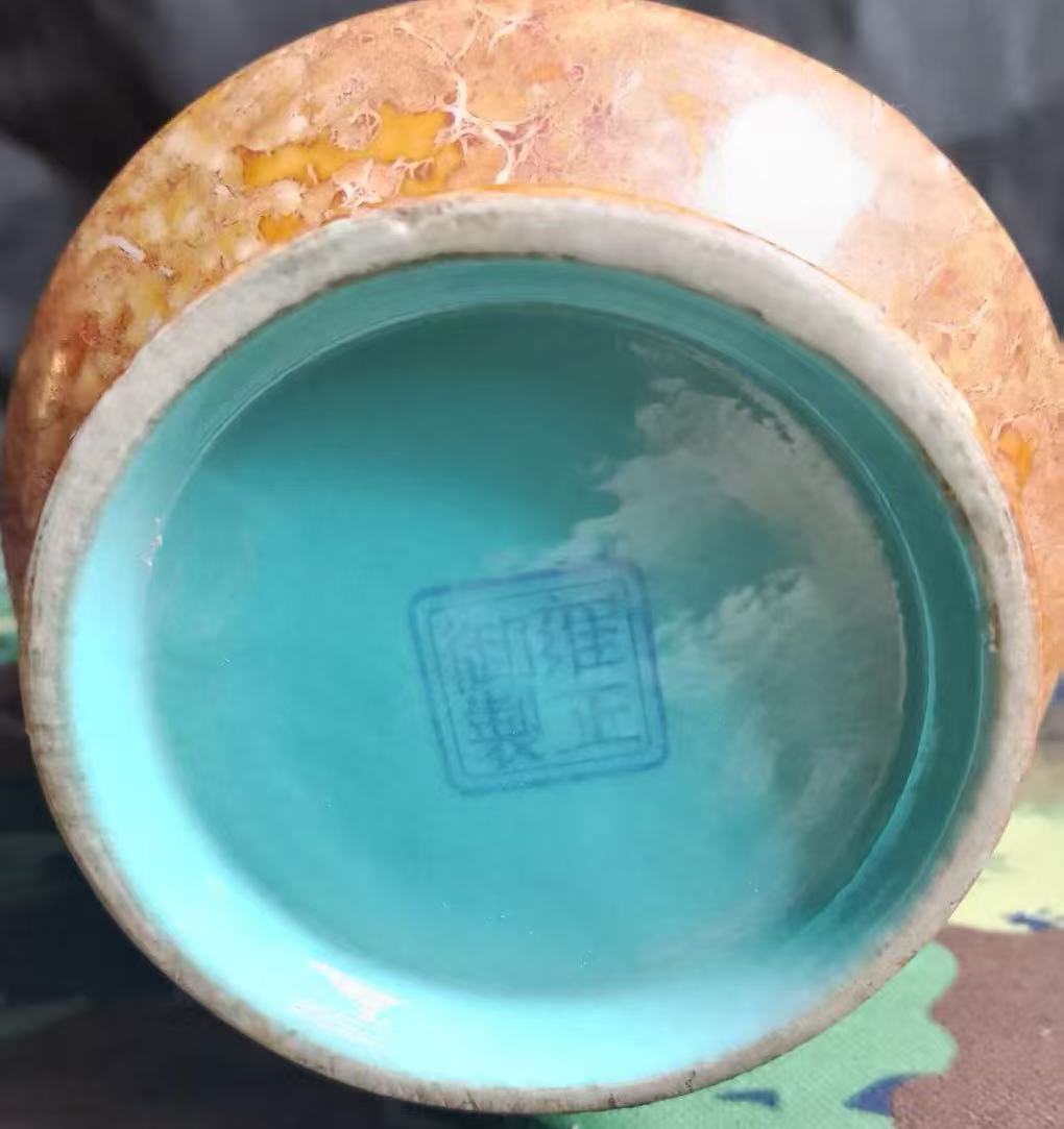 雍正御制《马赛克双耳龙纹瓶》