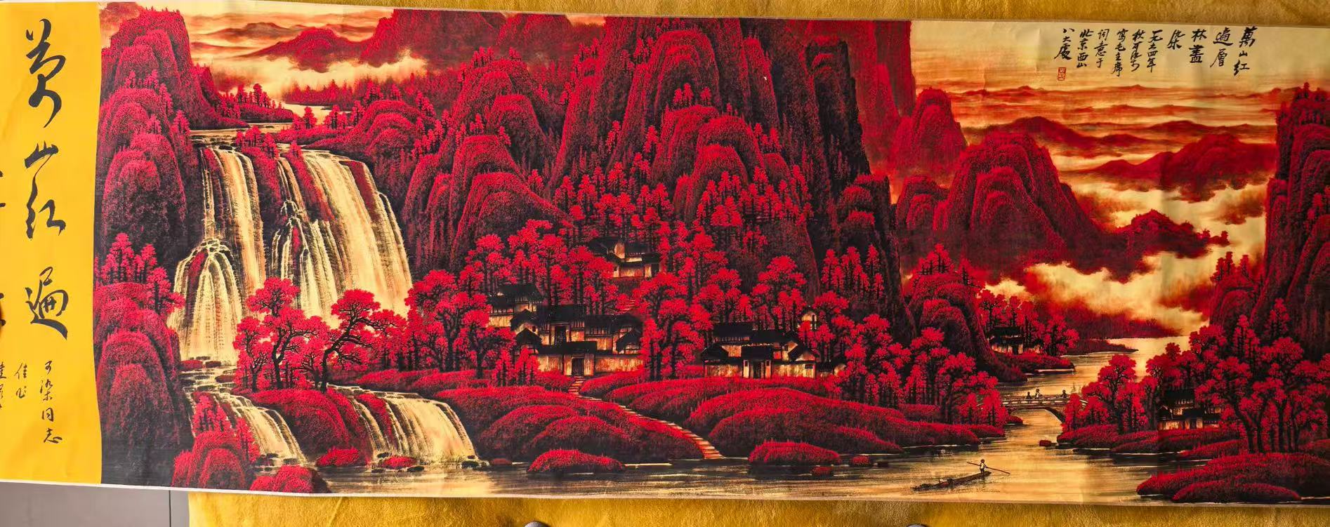 李可染《万山红遍》-嘉诚艺术