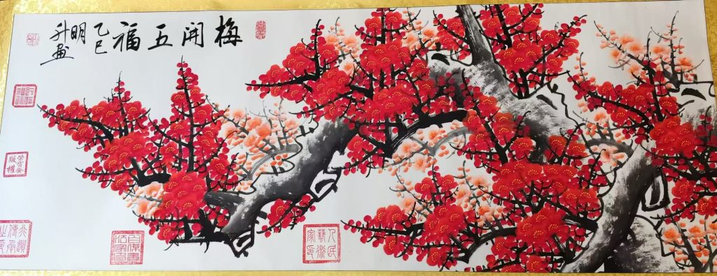 图片[1]-陈明升《梅开五福》-嘉诚艺术