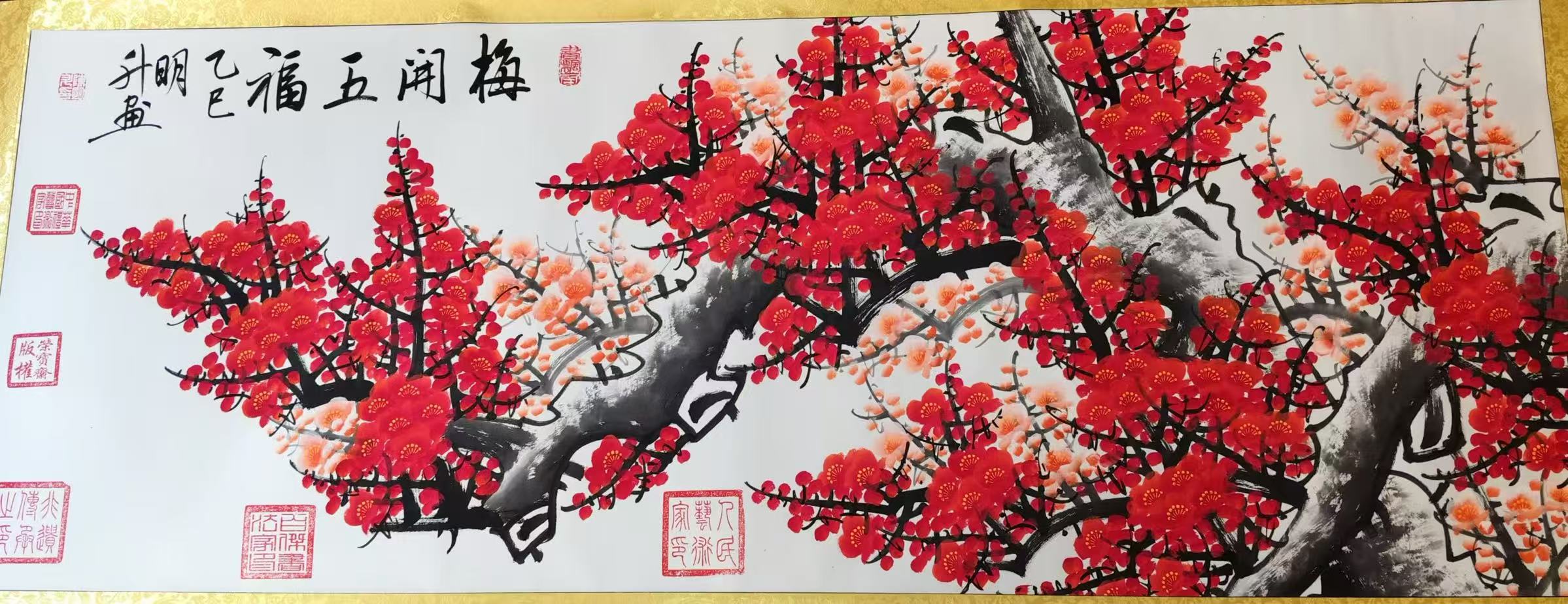 陈明升《梅开五福》-嘉诚艺术