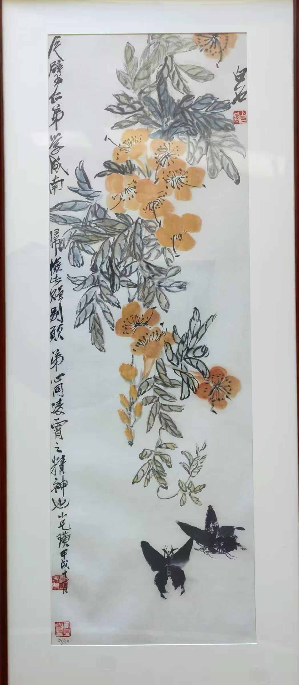 齐白石《凌霄双蝶图》-嘉诚艺术