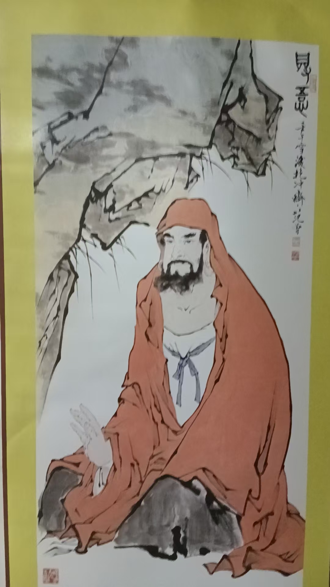 范曾《人物图》-嘉诚艺术