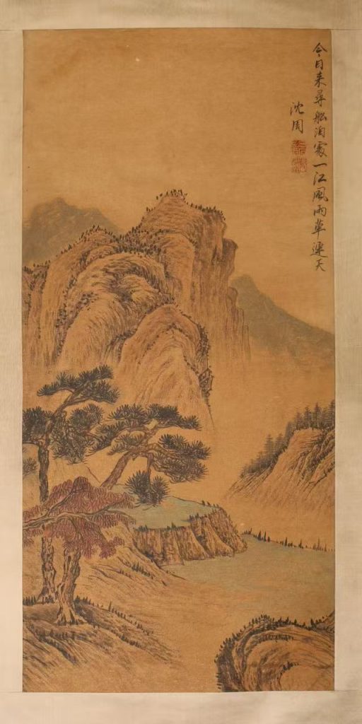 图片[1]-沈周《青山红树图》-嘉诚艺术