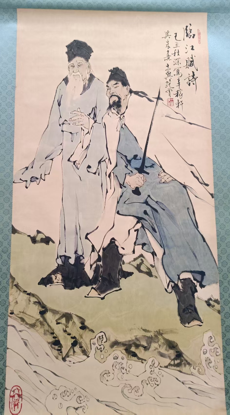 范曾《临江赋诗》-嘉诚艺术