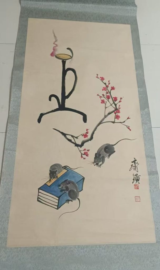 图片[1]-齐白石《清供图》-嘉诚艺术