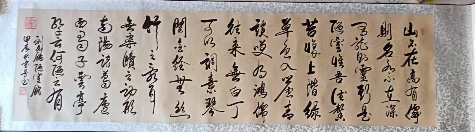 刘禹锡《陋室铭》-嘉诚艺术