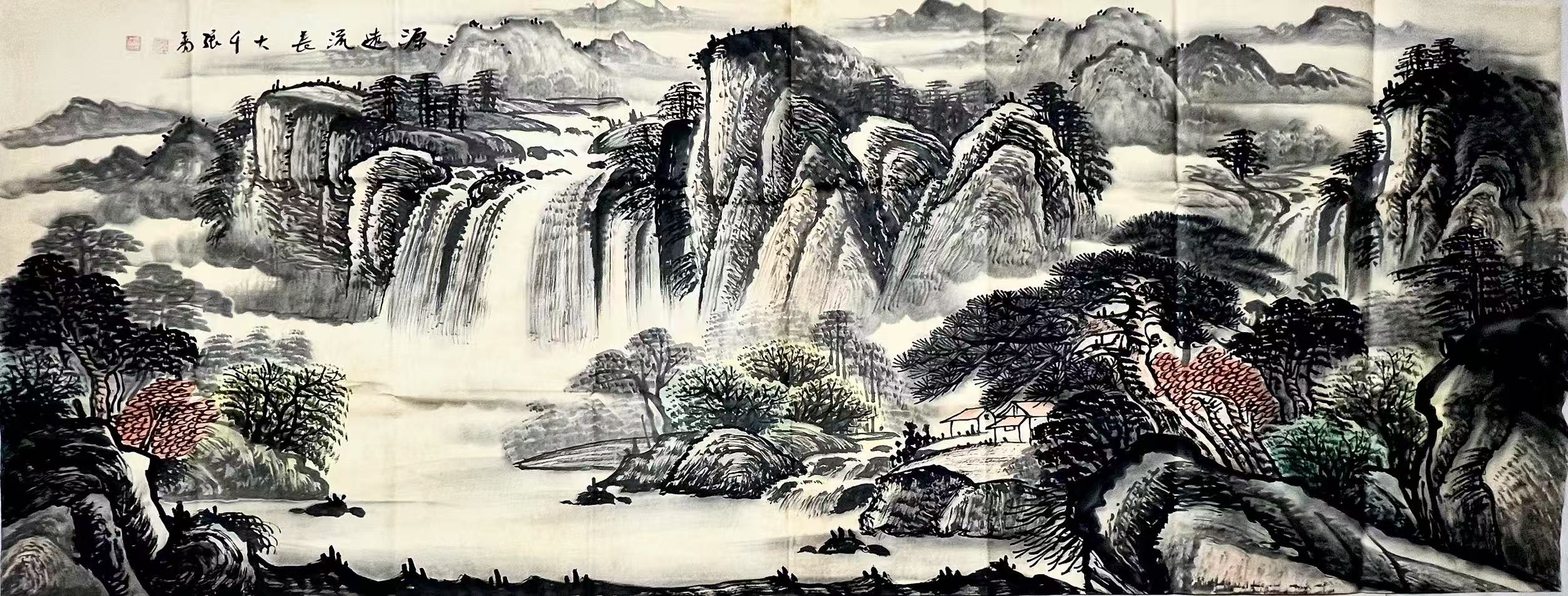 张大千《源远流长》-嘉诚艺术