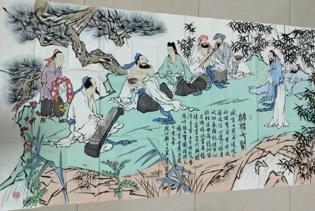图片[1]-范曾《竹林七贤》-嘉诚艺术