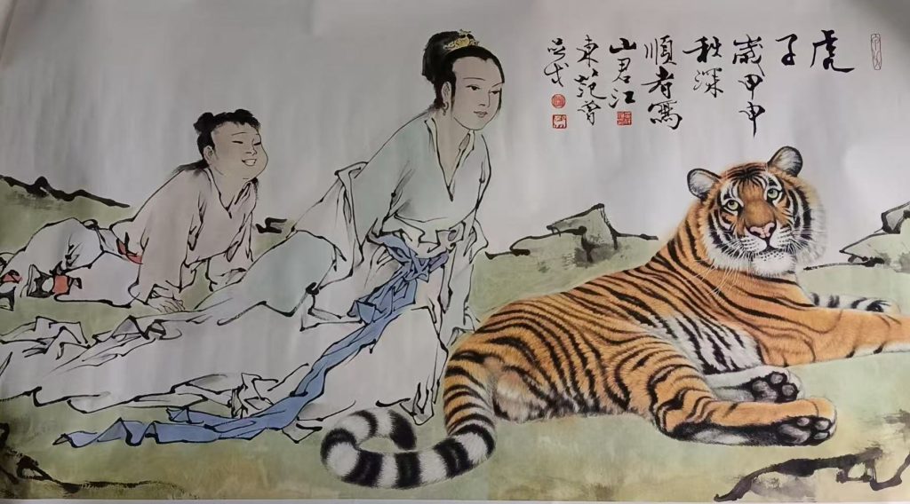 图片[1]-范曾《虎子图》-嘉诚艺术