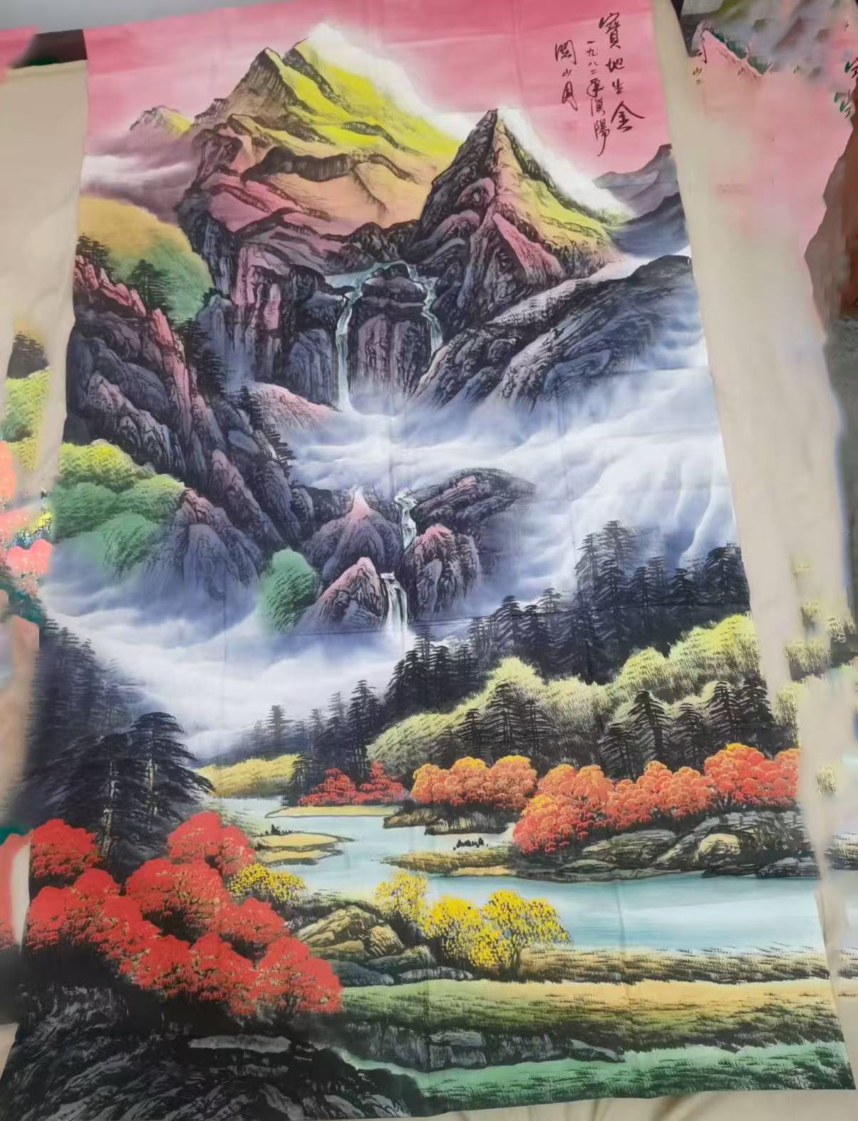 关山月《宝地生金》-嘉诚艺术