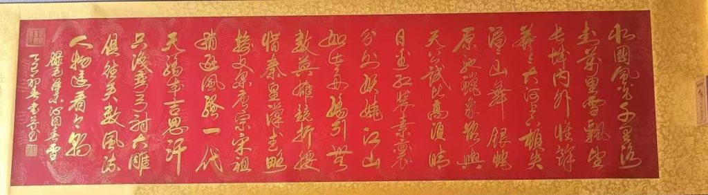 图片[1]-郭书芳《沁园春雪》-嘉诚艺术