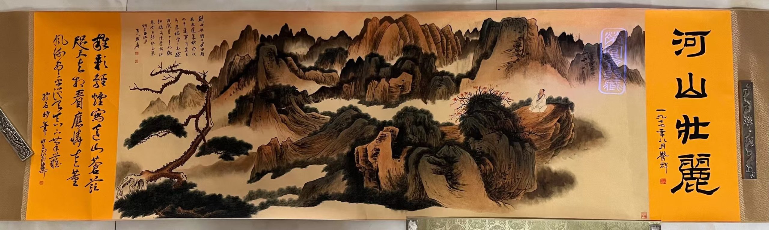 张大千《河山壮丽》-嘉诚艺术