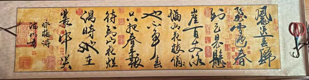 图片[1]-燕海明《咏梅诗》-嘉诚艺术