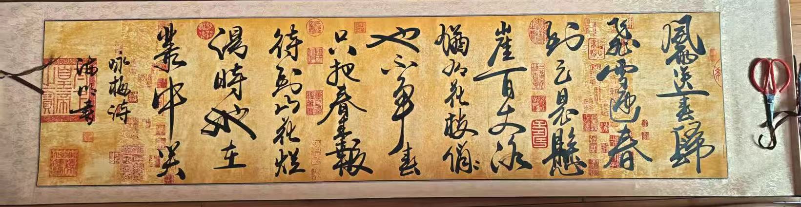 燕海明《咏梅诗》-嘉诚艺术