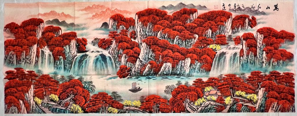 图片[1]-李可染《万山红遍》-嘉诚艺术