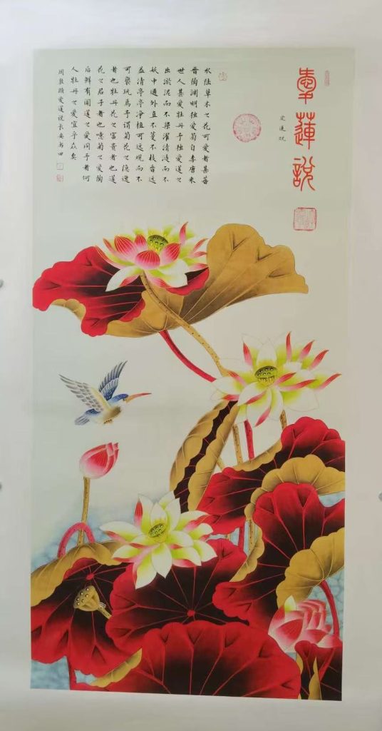 图片[1]-王书田《爱莲说》-嘉诚艺术