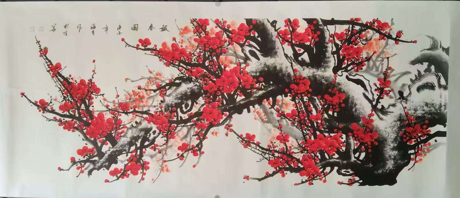 刘海青《报春图》-嘉诚艺术