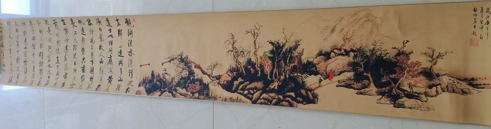 启功《溪山行旅》-嘉诚艺术