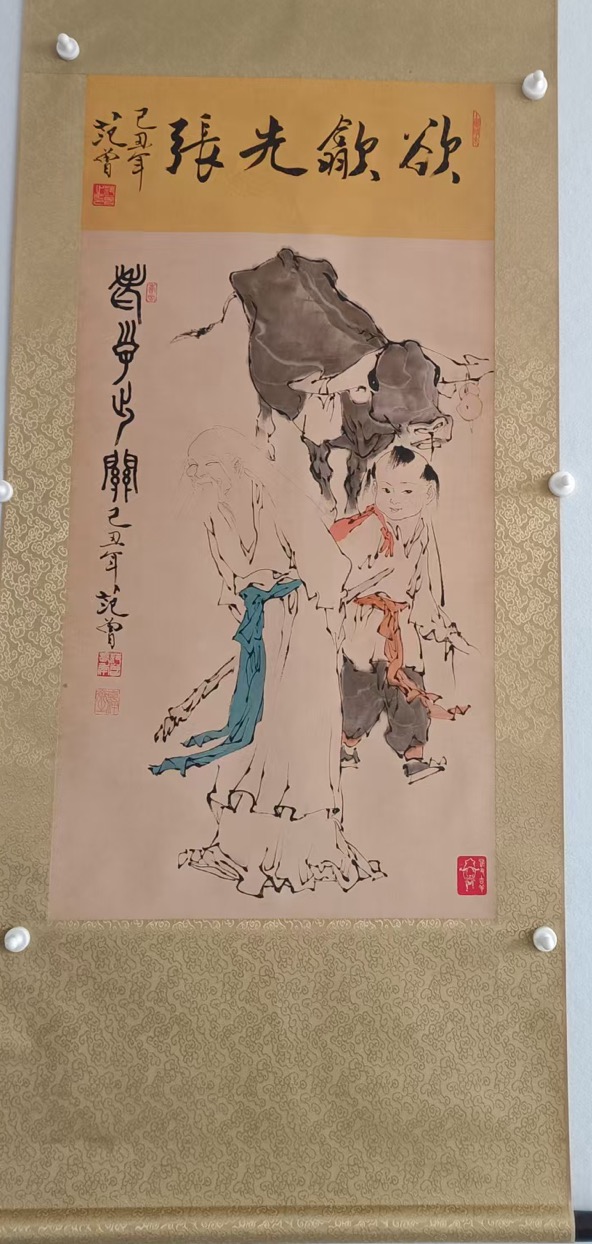 范曾《老子出关》-嘉诚艺术