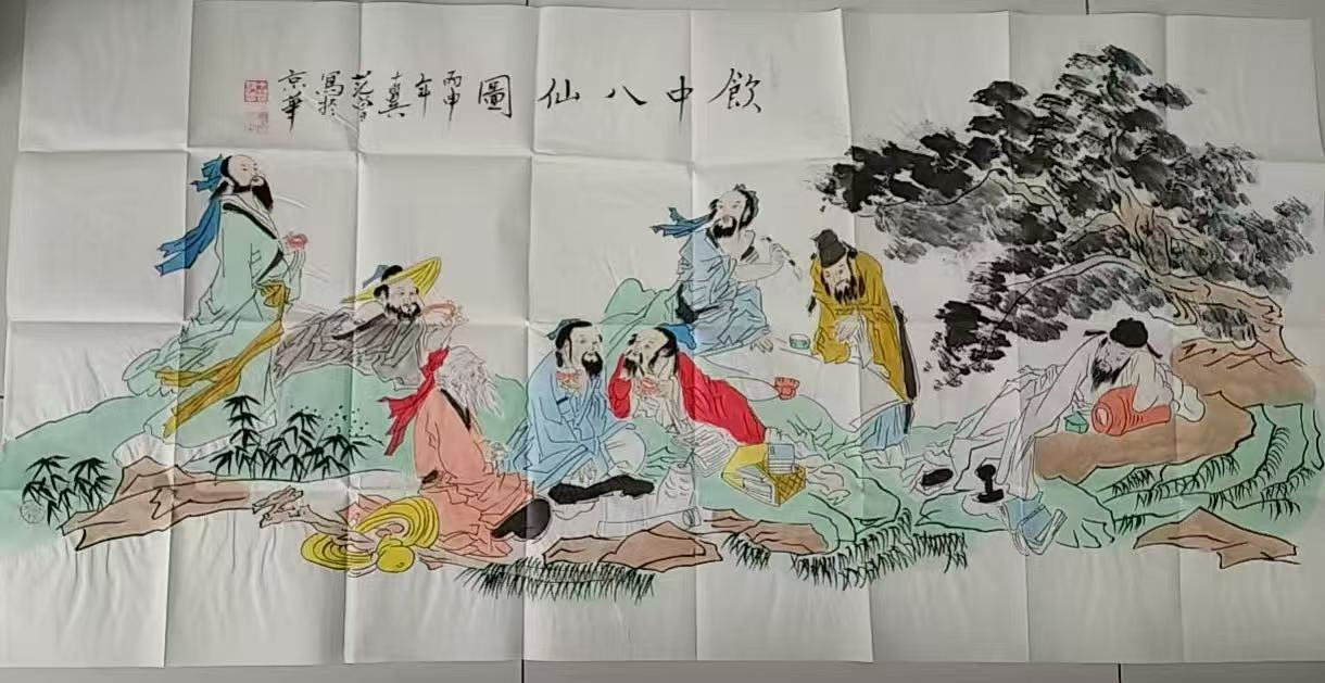 范曾《饮中八仙图》-嘉诚艺术