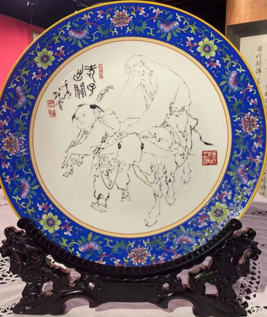 图片[1]-范曾《老子出关》赏盘-嘉诚艺术