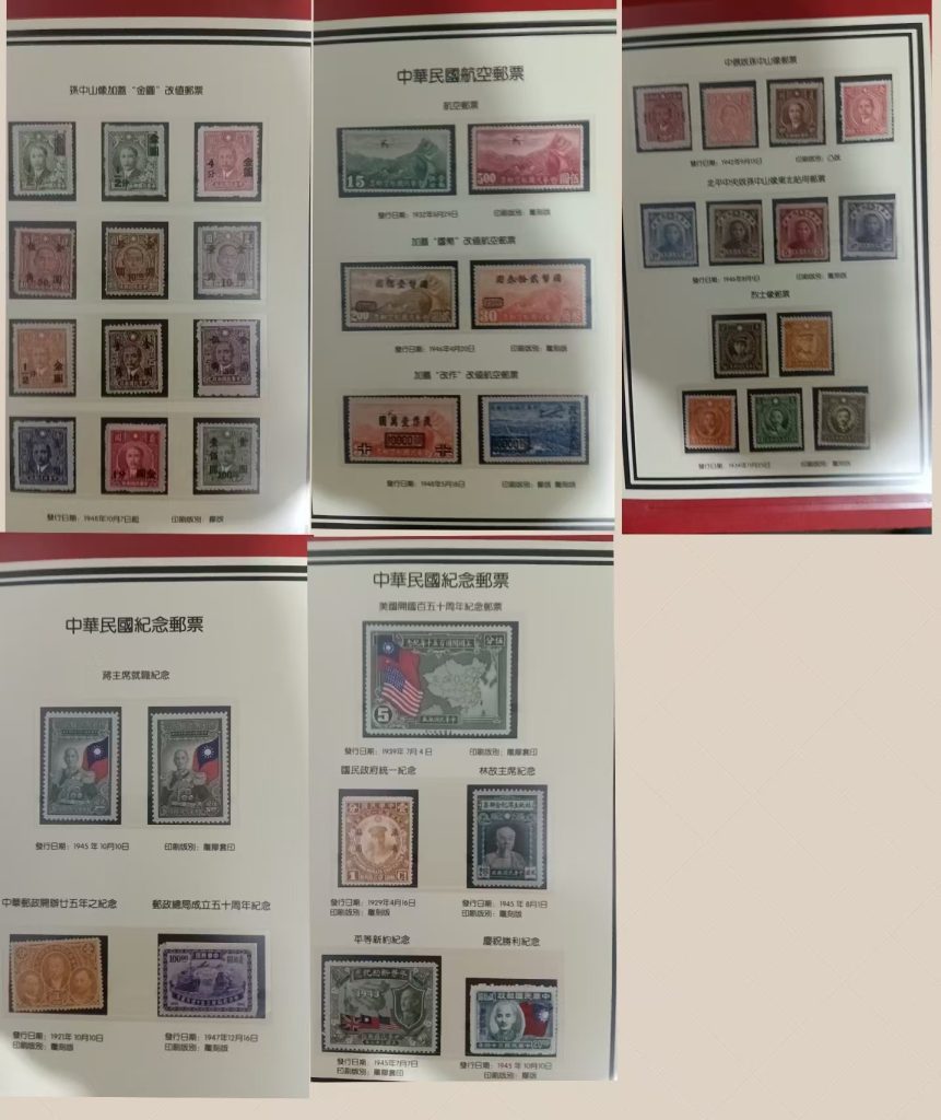 图片[1]-中华民国珍邮-嘉诚艺术