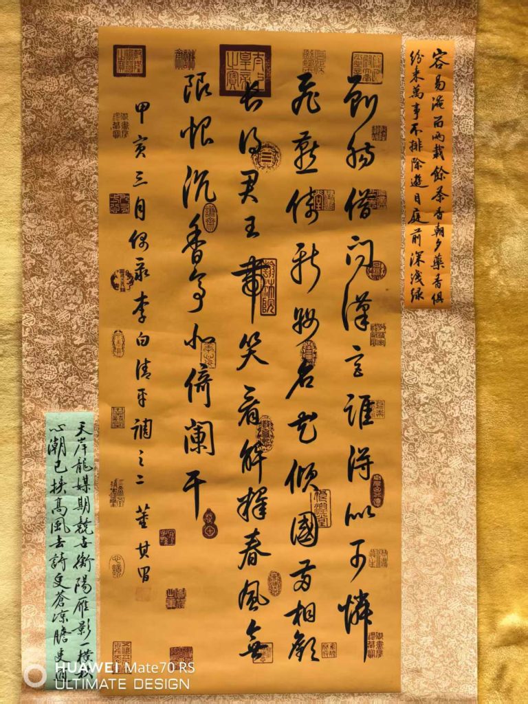 图片[1]-董其昌《书法作品》-嘉诚艺术