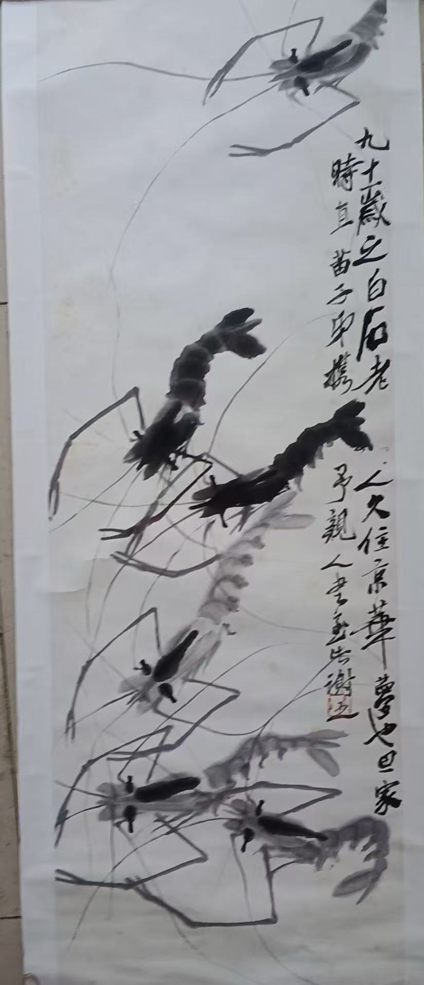 齐白石《墨虾图》-嘉诚艺术