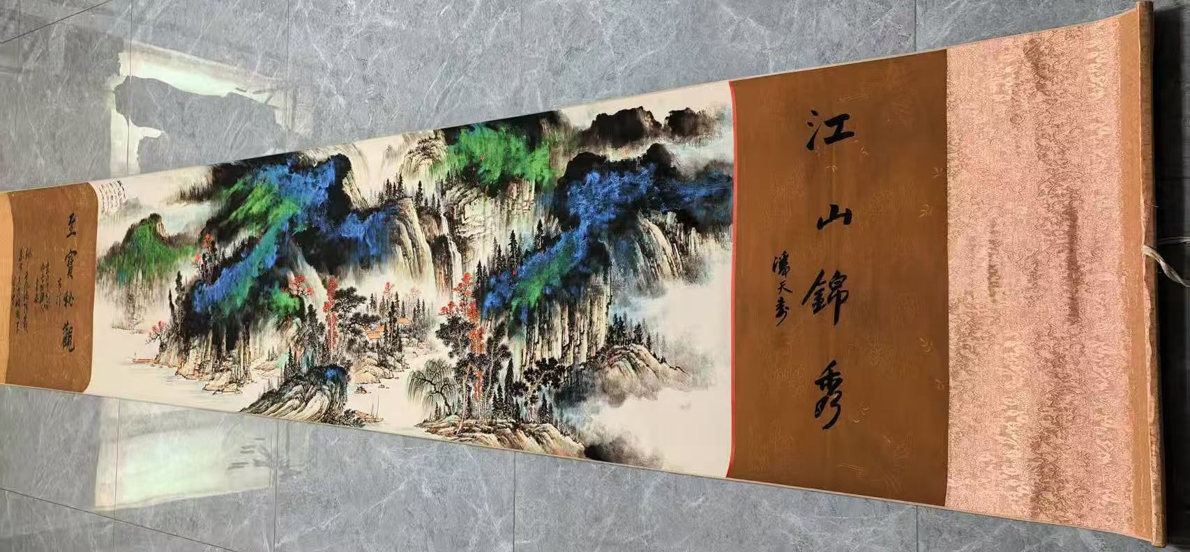 张大千《江山锦秀》-嘉诚艺术