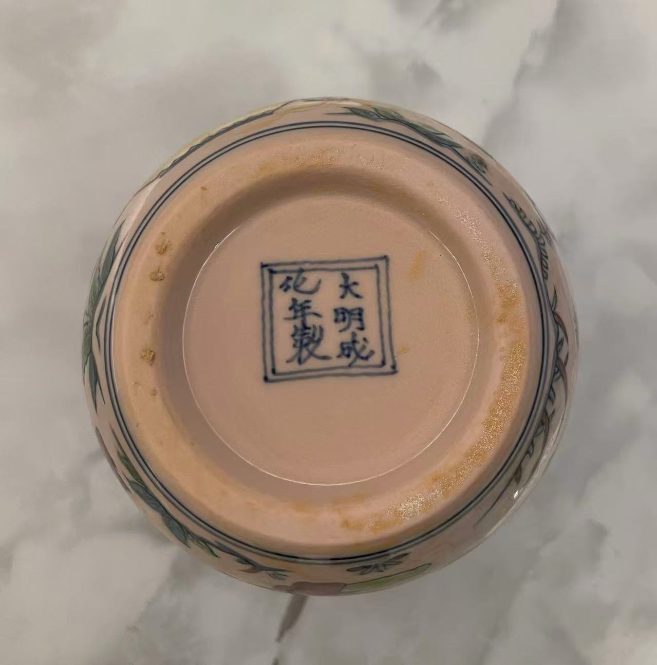 大明成化年制《斗彩红胎内绘天字罐》