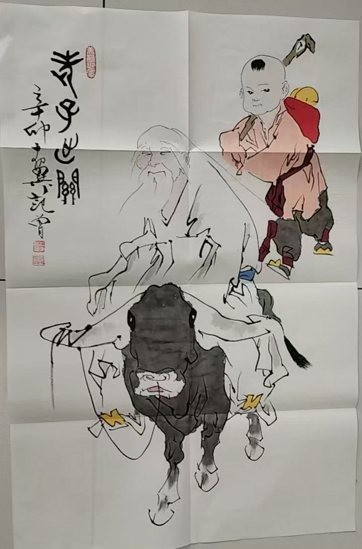 范曾《老子出关》-嘉诚艺术