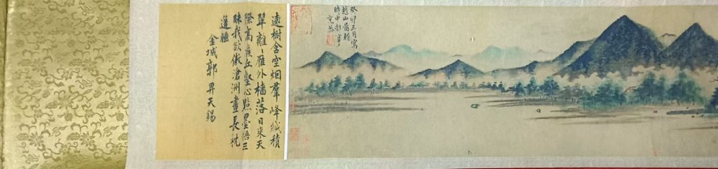 图片[1]-高客恭《越山图卷》-嘉诚艺术