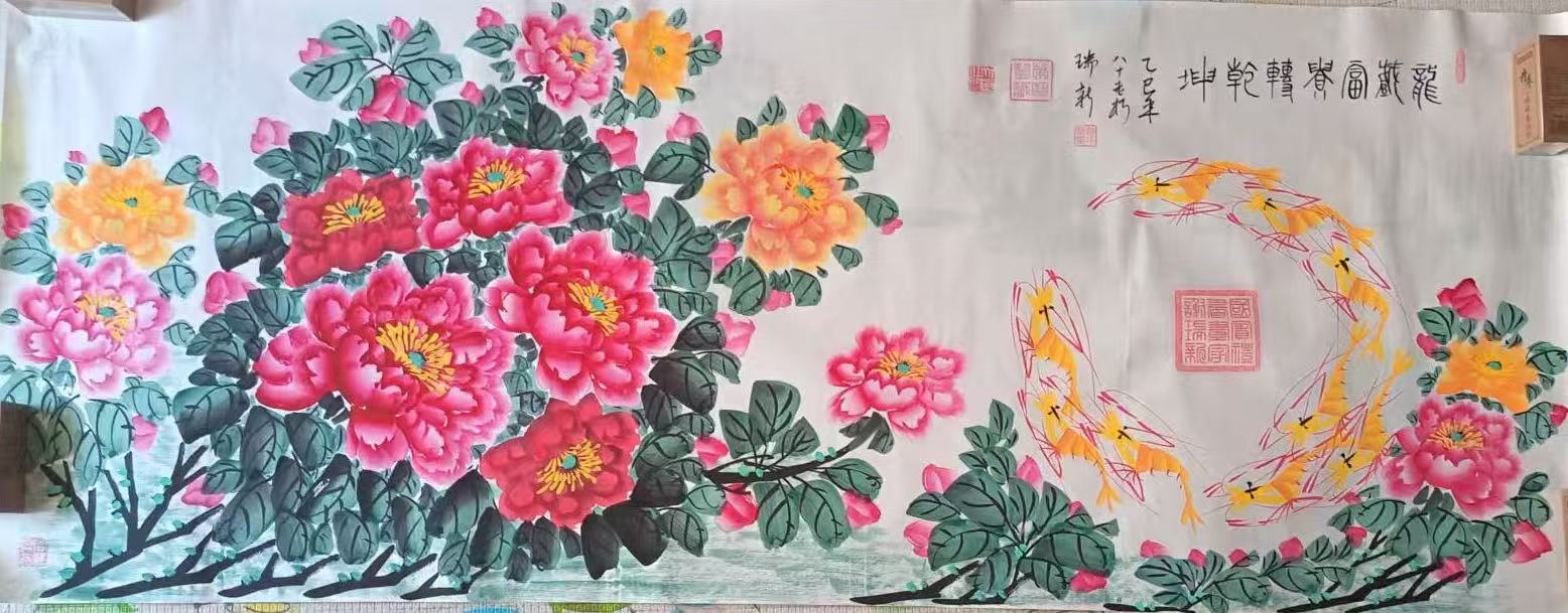 谢瑞新《龙戏富贵转乾坤》-嘉诚艺术