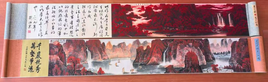 图片[1]-李可染《万山红遍》长卷*2-嘉诚艺术