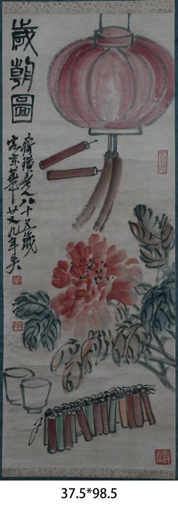图片[1]-齐百石《岁朝图》-嘉诚艺术
