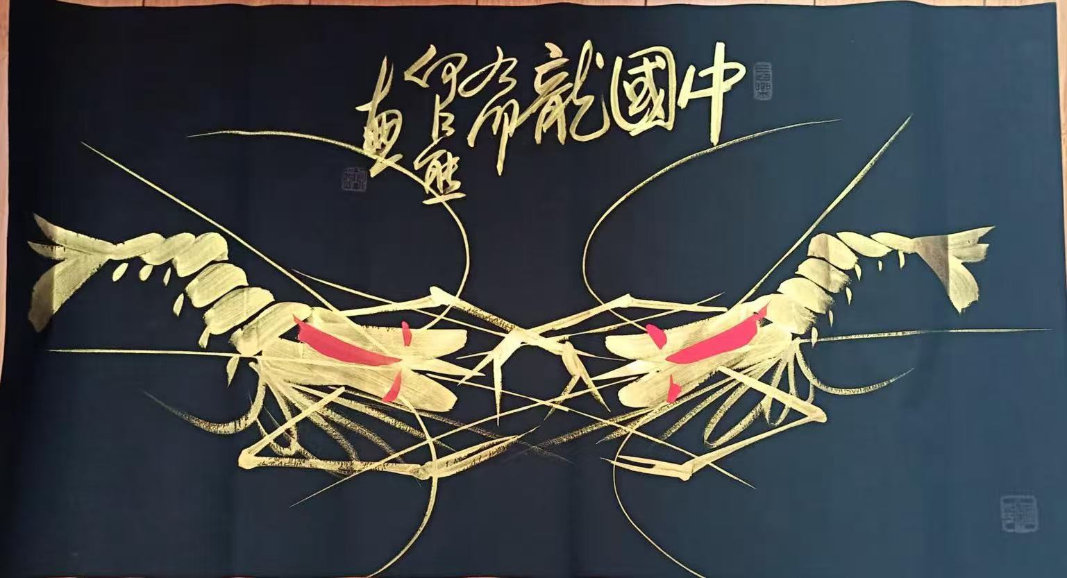 何江熊《中国龙》-嘉诚艺术