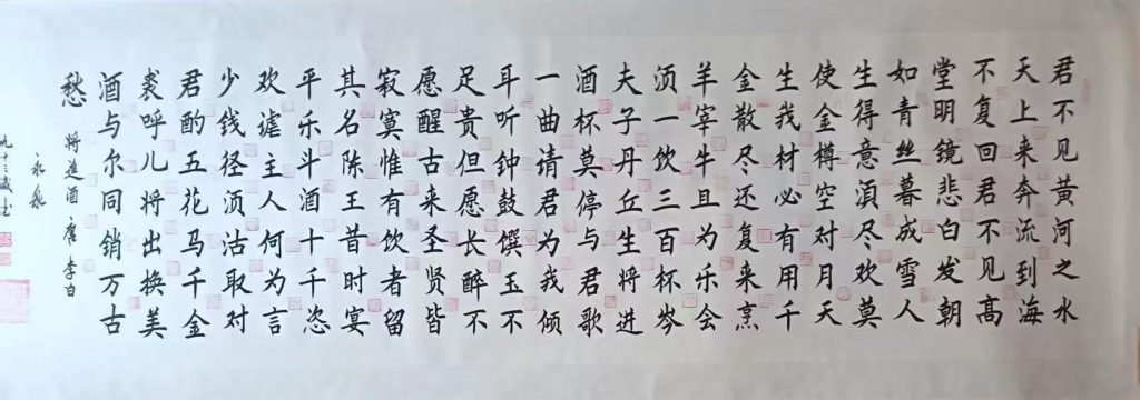 图片[1]-寇永泉《将进酒》-嘉诚艺术