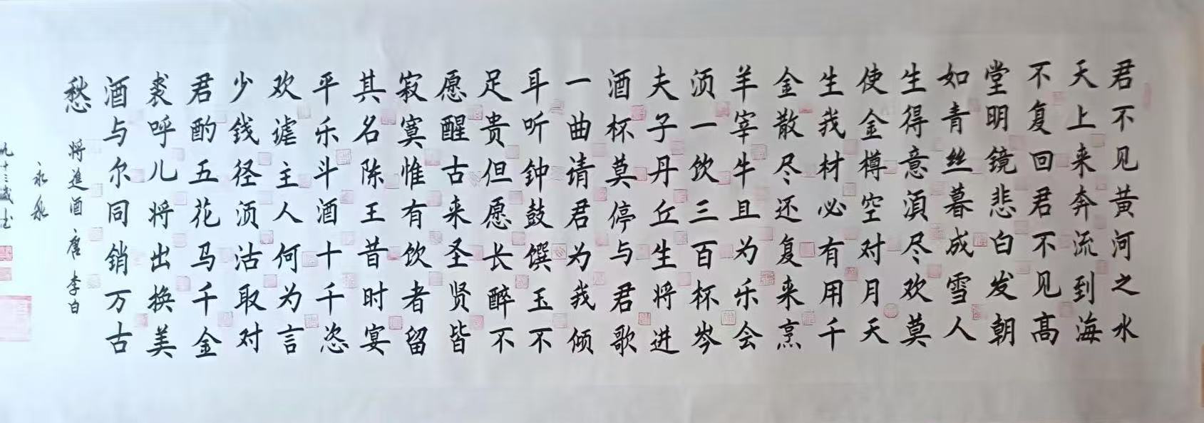 寇永泉《将进酒》-嘉诚艺术