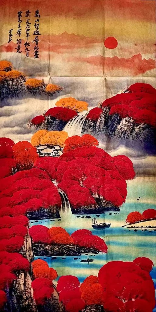 图片[1]-李可染《万山红遍》-嘉诚艺术