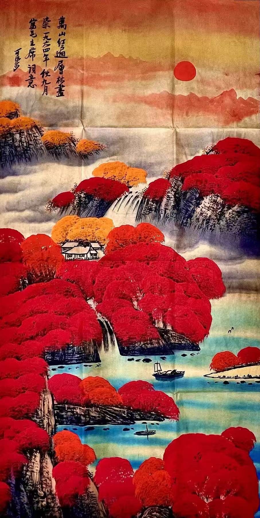 李可染《万山红遍》-嘉诚艺术