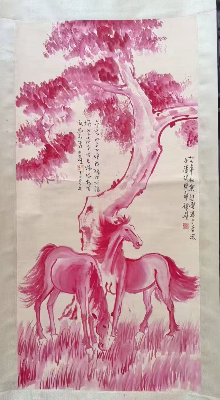 徐悲鸿《双骏图》-嘉诚艺术