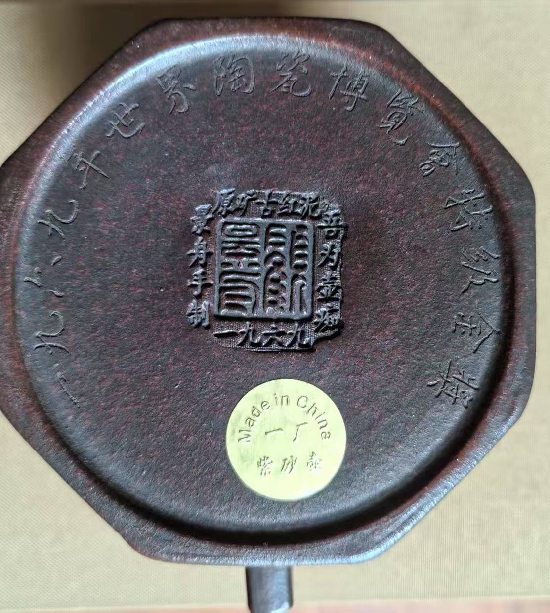 顾景舟《紫砂壶》