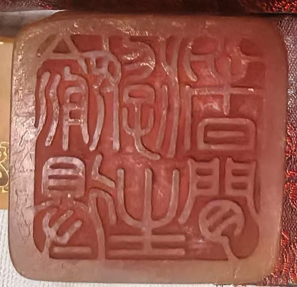 图片[2]-寿山田黄印章-嘉诚艺术