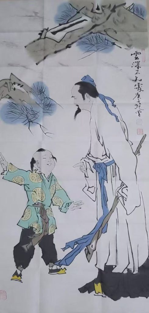 图片[1]-范曾《云深不知处》-嘉诚艺术