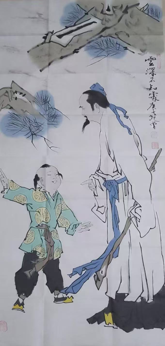 范曾《云深不知处》-嘉诚艺术