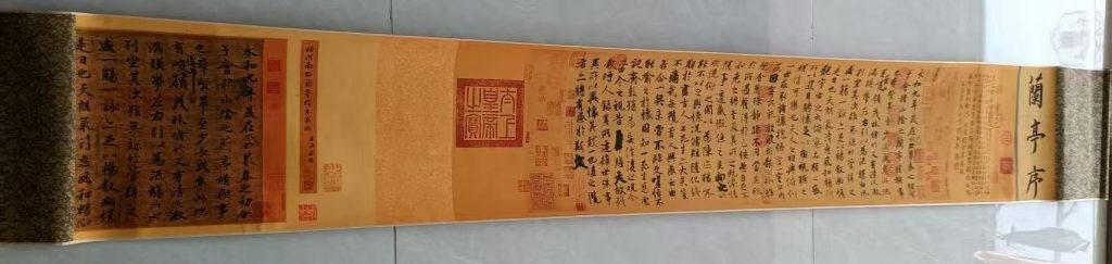 图片[1]-王羲之《兰亭序》-嘉诚艺术