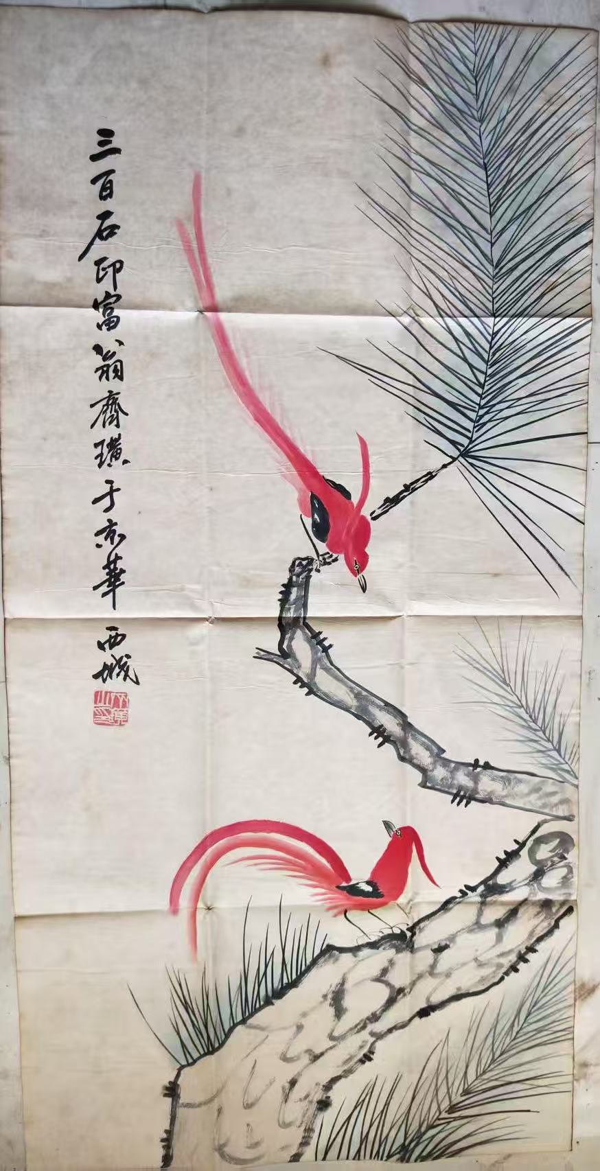 齐白石《双寿图》-嘉诚艺术