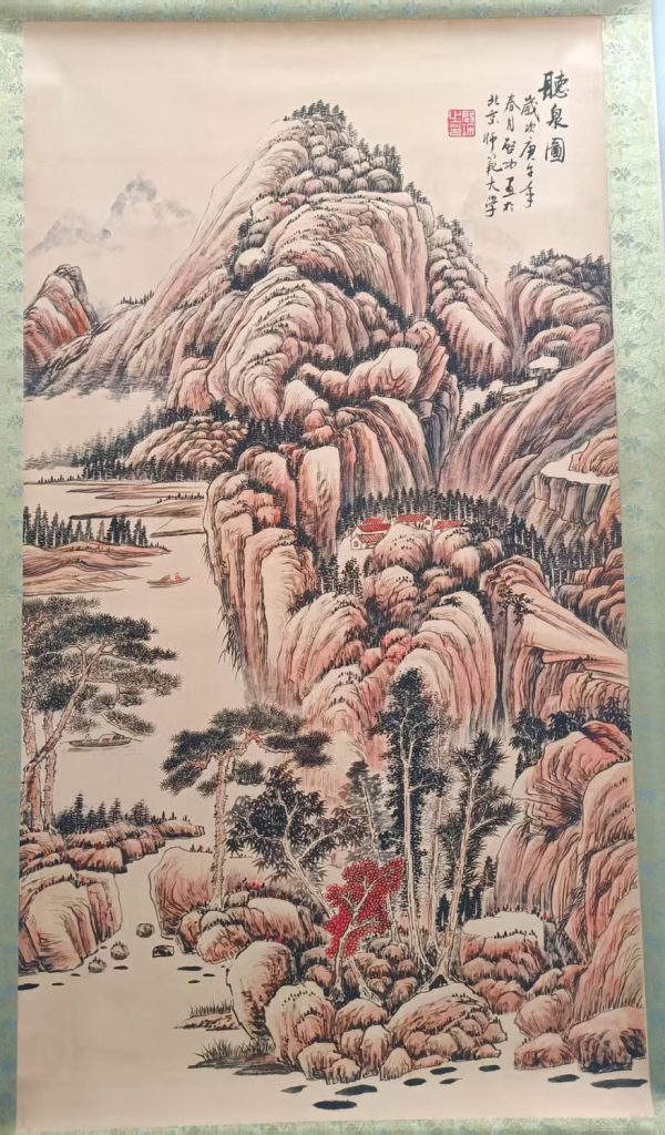 图片[1]-启功《听泉图》-嘉诚艺术