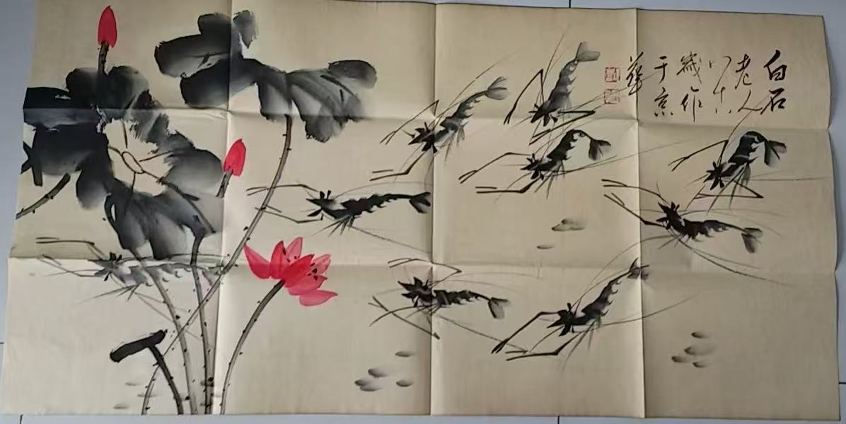 齐白石《荷香虾趣图》-嘉诚艺术
