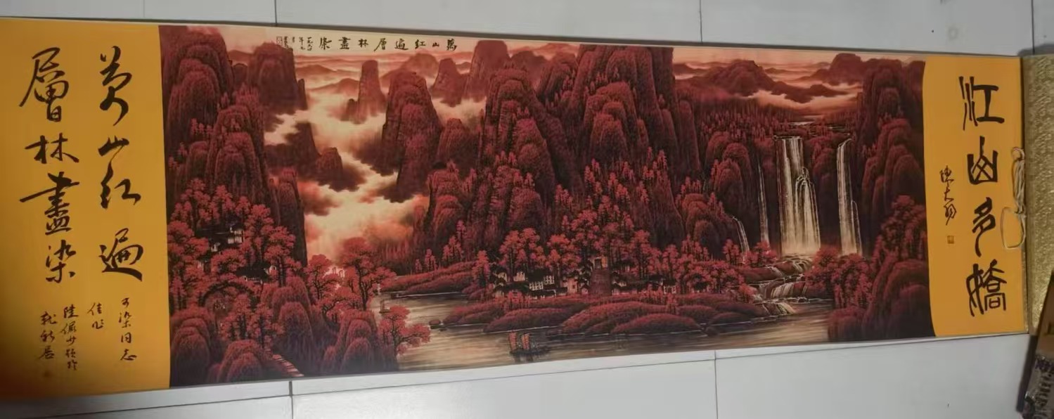 李可染《万山红遍》-嘉诚艺术